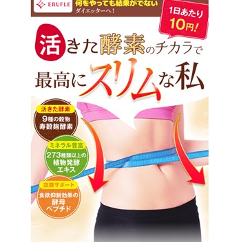 うらら酵素の口コミ・評価・レビュー