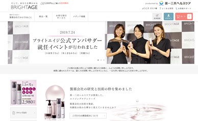 ブライトエイジの口コミ・評価・レビュー