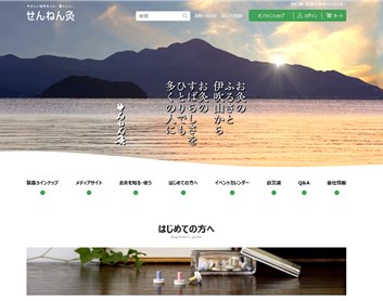せんねん灸の口コミ・評価・レビュー