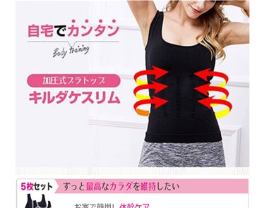 キルダケスリムの口コミ・評価・レビュー