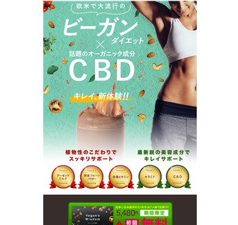 ビーガンの知恵の口コミ・評価・レビュー