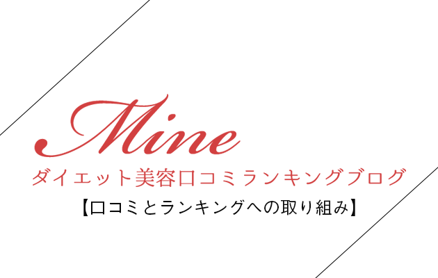 口コミとランキングへの取り組み