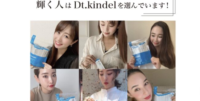デンターキンデル