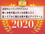 アイクリームランキング第1位～第3位